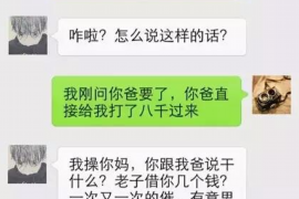 金牛要账公司更多成功案例详情